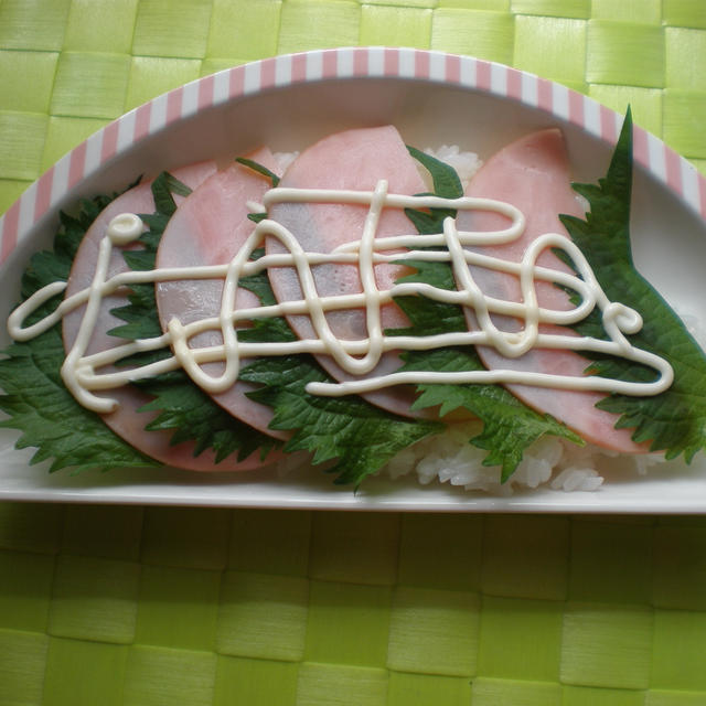 シソハムライス