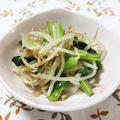小松菜ともやしのゆず風味炒め　調理時間5～15分