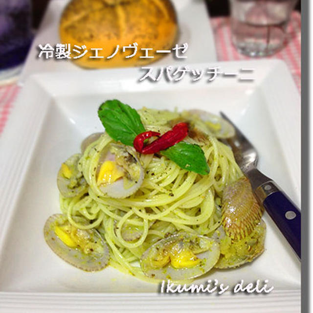 あさりの冷製ジェノベーゼパスタ♪コクあり