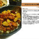 ホクホクさつまいもと鶏肉の薩摩丼　レトルト・缶詰料理　-Recipe N...