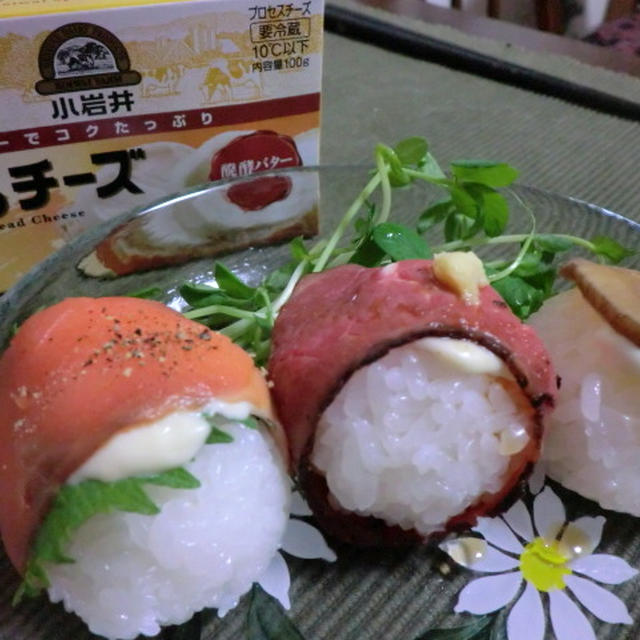 ぬるチーズでクリーミー手まり寿司