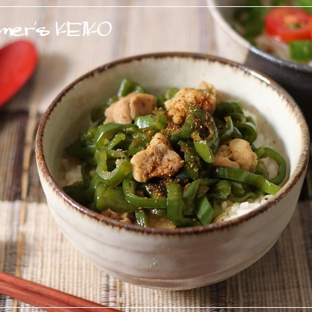 昨日の昼ごはん『鶏ピーマン丼』