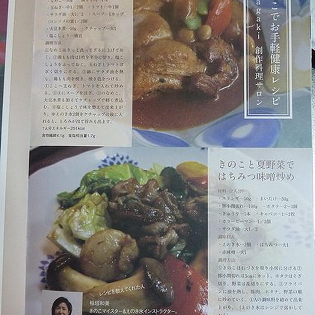 フリーペーパー「かるび」５月号