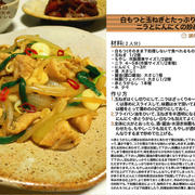 白もつと玉ねぎとたっぷりもやしとニラとにんにくの炒め物 炒め物料理 -Recipe No.1148-