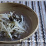 旨みがあとをひく『もやしとしじみの中華スープ』
