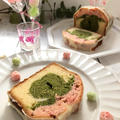 ひな祭り＊桜と抹茶とホワイトチョコのパウンドケーキ by イクノさん
