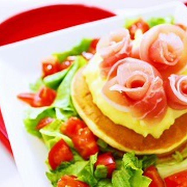 生ハムのバラとサラダパンケーキの作り方レシピ【かわいいパンケーキ】
