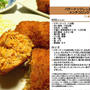 バターナッツしっとりメンチコロッケ　-Recipe No.959-