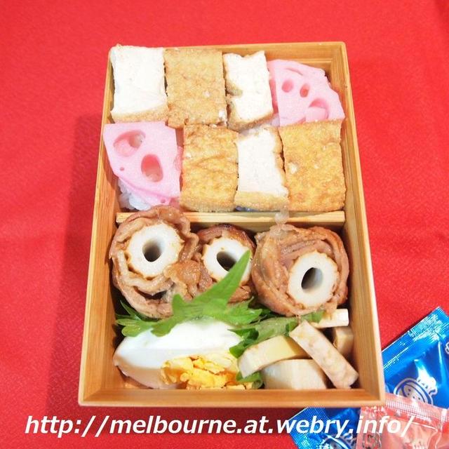 週末えいが　＆　お弁当は　豚ロースのちくわまっきまき～