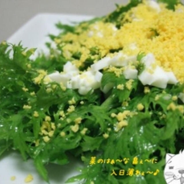 わさび菜のミモザサラダ By のびこさん レシピブログ 料理ブログのレシピ満載