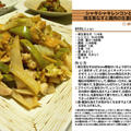 シャキシャキレンコンと白菜と埼玉青なすと鶏肉の生姜醤油炒め -Recipe No.1000-