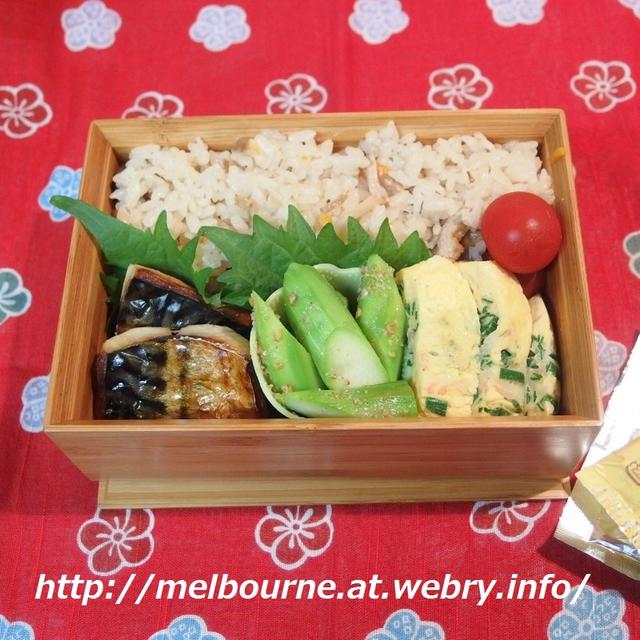 週末しごと【作り置き常備菜】　★　OBENTOは焼き塩鯖