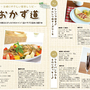 アメリカ サンフランシスコのフリーペーパー 「Ｊ weekly」に掲載！