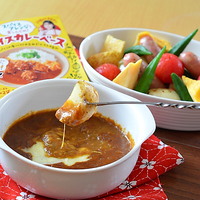 カリー子さんのスパイスカレーベースでカレーフォンデュ♪