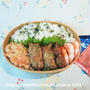 しゅうまつ仕事　-お弁当は　鰯すり身の落とし揚げ-