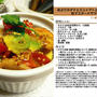 あぶりホタテとミニトマトとアボカドの粒マスタードサラダ 2011年のクリスマス料理6 -Recipe No.1100-