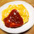 オムライス＆オムカレーを作ろう