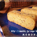 美味しく焼ける♪黒胡椒と粉チーズで厚焼きアイスボックスクッキー by MOMONAOさん