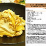 にんにく香る白舞茸と白人参とささみのオリーブオイル炒め -Recipe No.1046-