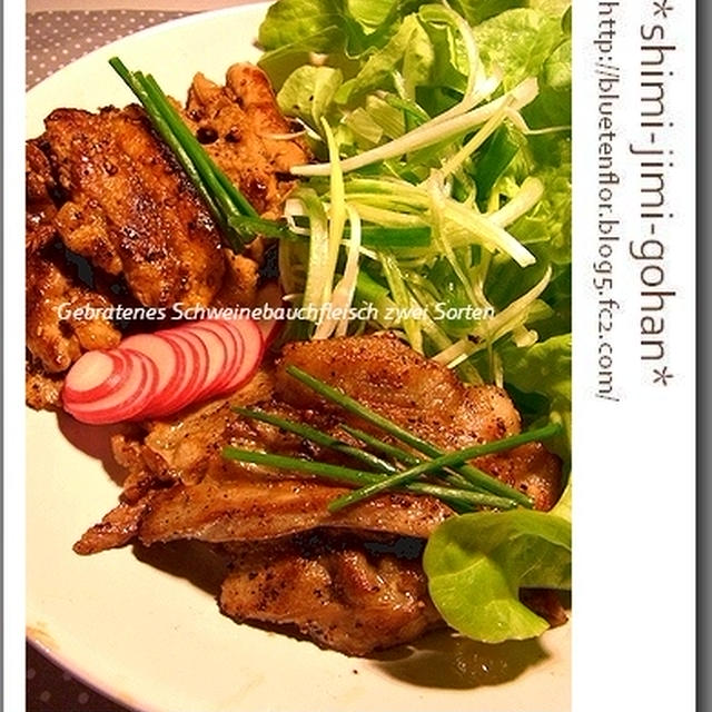 サムギョプサル風　豚バラ肉のサラダ菜巻き2種