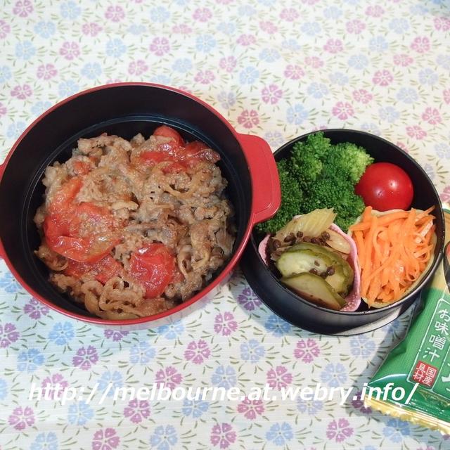 OBENTOはトマト牛丼