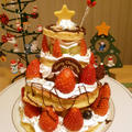 りとる家のクリスマスケーキ2010*ホットケーキで簡単に