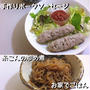 手作りポークソーセージと糸こんの炒め煮