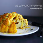 カリフラワー