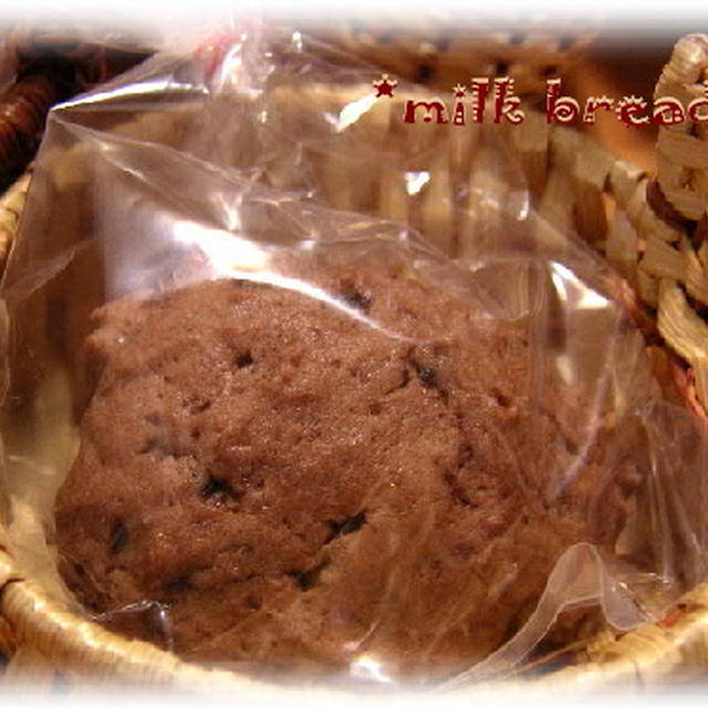 バレンタインレシピ♪ソフトなダブルチョコチャンククッキー