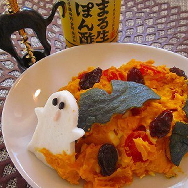 かぼちゃ＆ゆで卵のまる生ぽん酢マヨサラダ