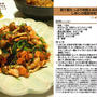 削り節たっぷり秋鮭とおかひじきとしめじの塩昆布和え 和え物料理 -Recipe No.1153-