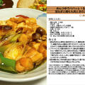 めんつゆでパパッと！生姜香る宮ねぎと鶏もも肉ときのこの煮物　めんつゆ料理　-Recipe No.1242- by *nob*さん