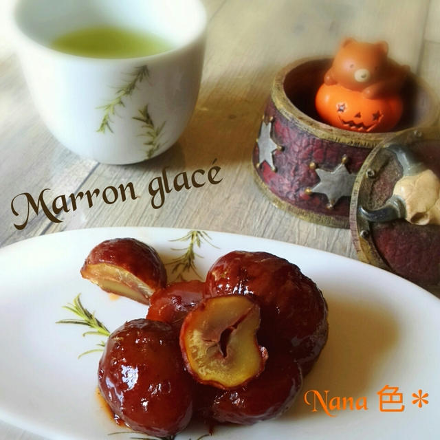 マロングラッセ風！栗の渋皮煮
