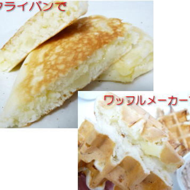 じゃがいもとチーズの入った甘くないパンケーキ By とだかちゃんさん レシピブログ 料理ブログのレシピ満載