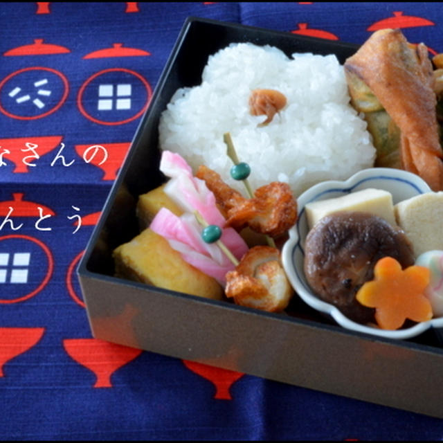 春巻きの和風お弁当＊＊