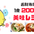 1食200円以下☆ お財布に優しくて美味しい糖質制限レシピ集