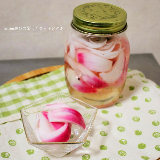 紫玉ねぎのピクルス By Kitten遊びさん レシピブログ 料理ブログのレシピ満載