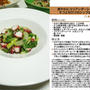 爽やかにコリアンダーシード香るタコとセロリのシンプルマリネ　マリネ料理　-Recipe No.1188-