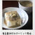 湯豆腐卵ダレ　ガーリック風味