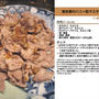 813.焼き豚のハニー粒マスタード和え