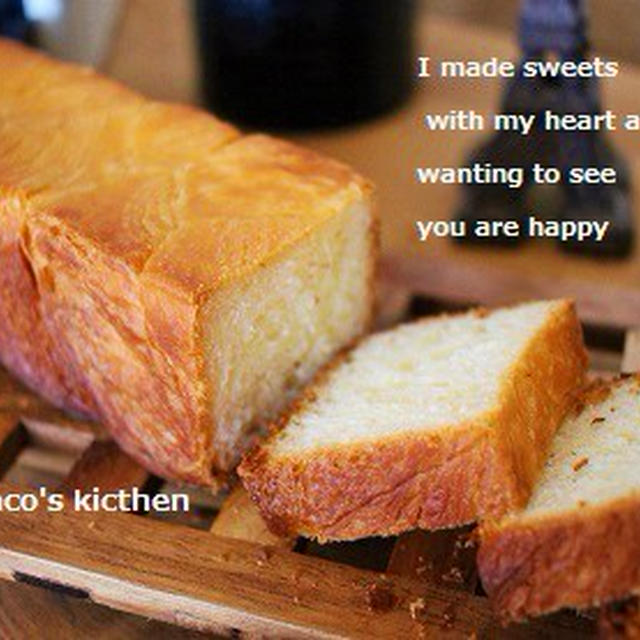 デニッシュ食パン By みゅまこさん レシピブログ 料理ブログのレシピ満載