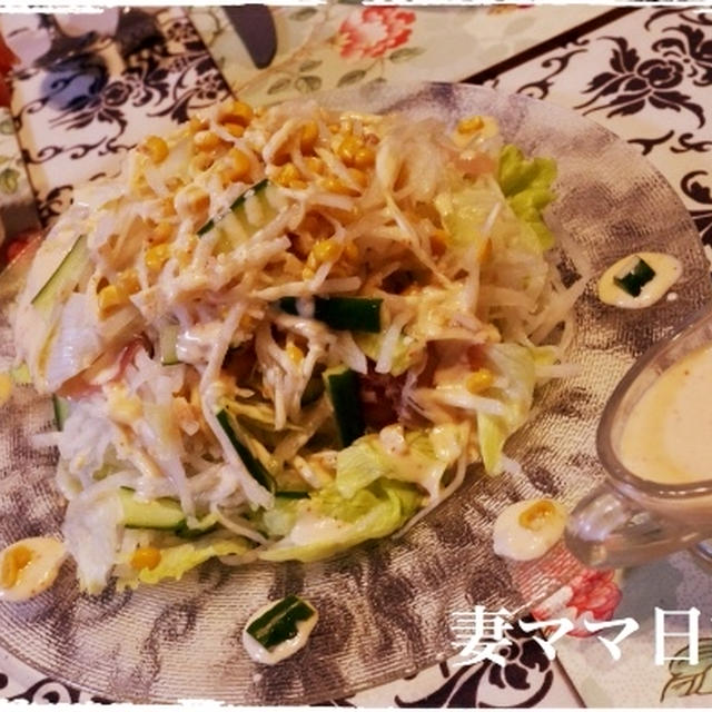 大根と生ハムのホットサラダ♪ Daikon Radish Salad
