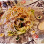 大根と生ハムのホットサラダ♪ Daikon Radish Salad