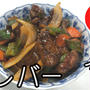 安くておいしい！！鶏レバーの甘酢炒め★酢鶏レバー★