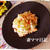「千葉のお米」で混ぜごはん「キムチ卵ごはん」♪　Mixed Rice
