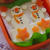 お弁当：サンドイッチ