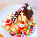 【クリスマス料理】市販のお菓子を使った簡単おかしの家「ヘクセンハウス」を作るレシピ
