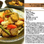 ほっこりホクホク栗と鶏胸肉とたっぷり野菜の塩じゃが 煮物料理 -Recipe No.1131-