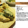 ロサビアンカの大葉包みサクサク天ぷら -Recipe No.982-