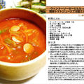 869.ウィンナーソーセージとたっぷり野菜の簡単トマトジュースで冷製ミネストローネ by *nob*さん